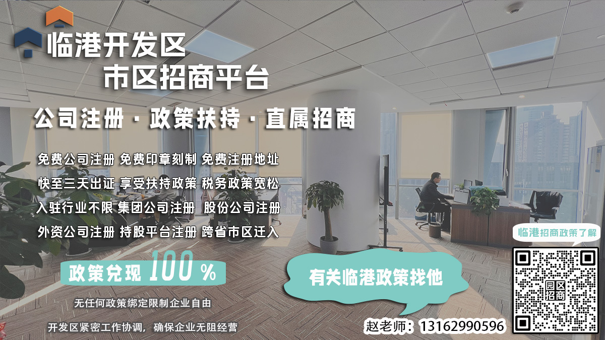 临港开发区注册资本实缴验资如何进行追加机构审核？